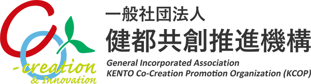 一般社団法人健都共創推進機構