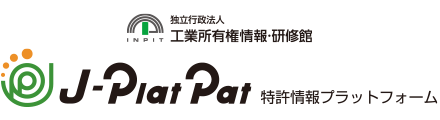 特許情報プラットフォーム