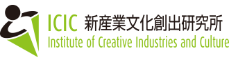 株式会社新産業文化創出研究所