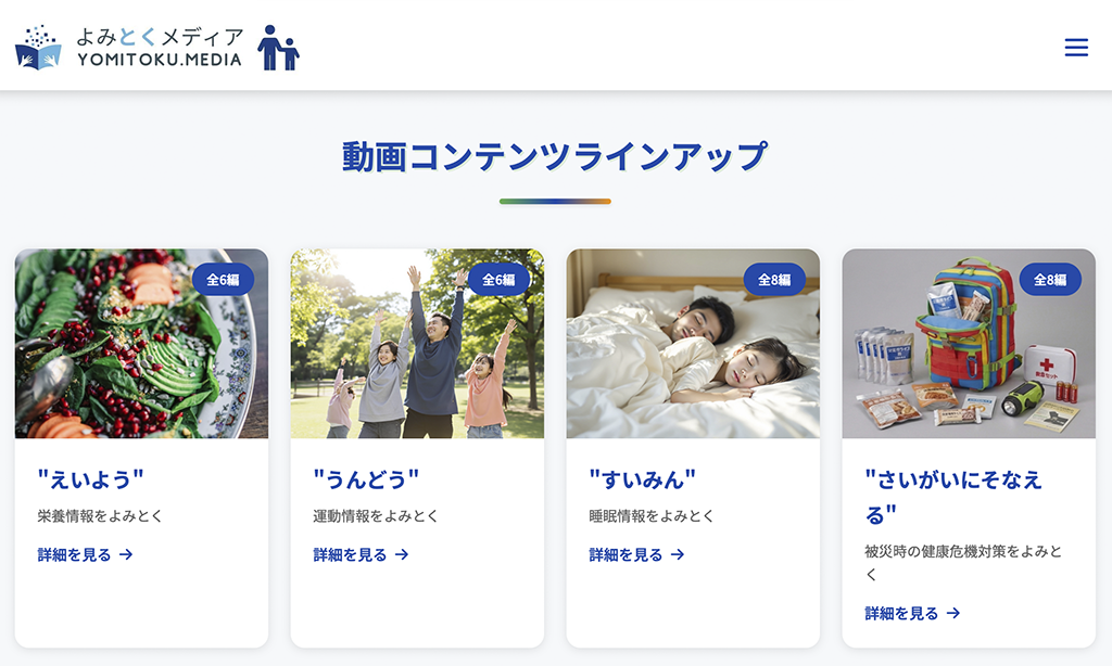 視聴コンテンツを選択