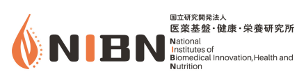 医薬基盤・健康・栄養研究所